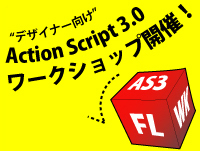 ActionScript3.0