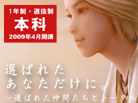 『ユナ』を生んだデジハリ本科