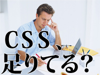 Css_2